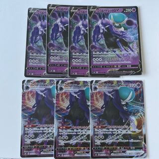 こくばバドレックスVMAX RRR 3枚　こくばバドレックスV RR 4枚