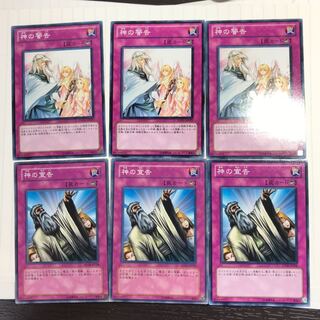 神の警告　神の宣告