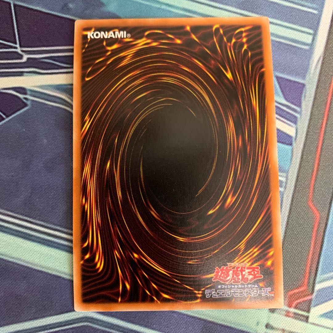 禁じられた一滴 スーパーレア