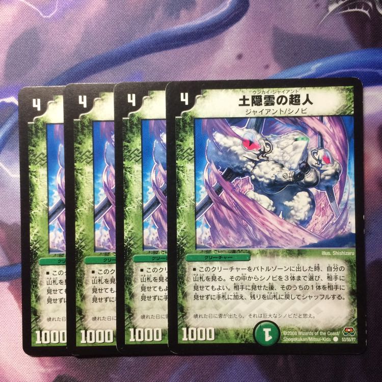 デュエマ ウンカイジャイアント 1枚