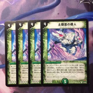 デュエマ ウンカイジャイアント 1枚