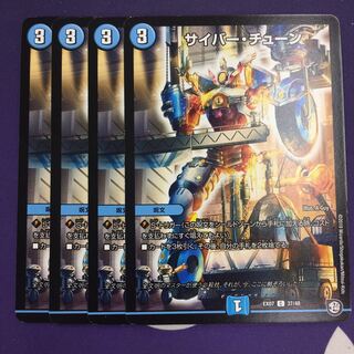 サイバーチューン　サイバー・チューン　GP プロモ　4枚 サイバーチューン サイバー・チューン GP プロモ 4枚 サイバーチューン