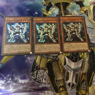 E・HERO ソリッドマン ウルトラレア