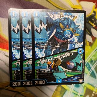 水面護り ハコフ/蓄積された魔力の縛り