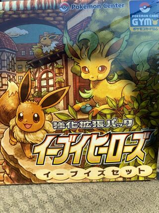 イーブイヒーローズ　イーブイズセット　未開封　シュリンク付き