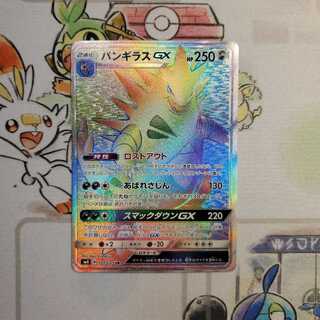 バンギラスGX HR」の激安通販 | magi