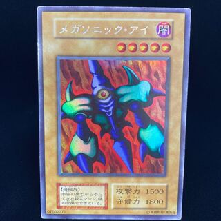 Megasonic Eye Ulshik Ultra Secret