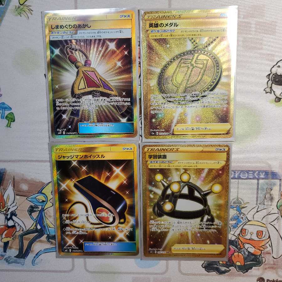 UR 4枚セット　学習装置　英雄のメダル　ジャッジマンホイッスル