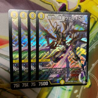 闘門の精霊ウェルキウス