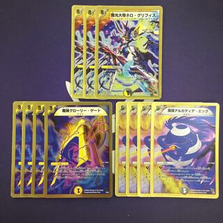 魔光大帝ネロ・グリフィス 魔弾グローリー・ゲート アルカディア・エッグ セット
