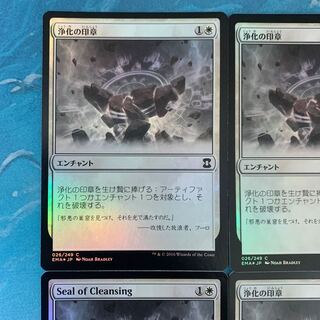MTG foil 4 sheets Seal of Cleansing