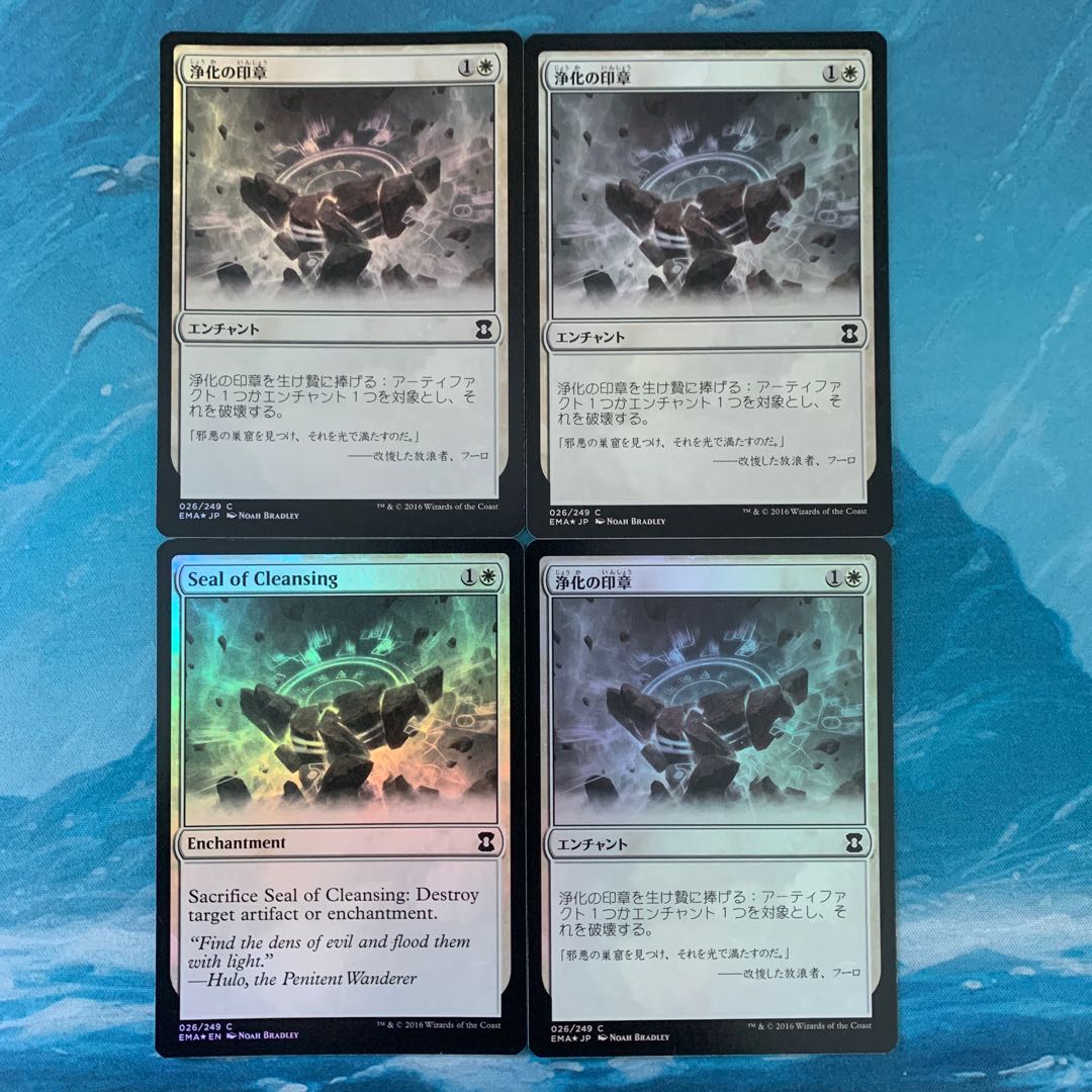 MTG foil 4 sheets Seal of Cleansing