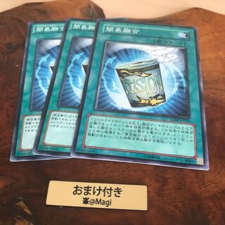 簡易融合　ノーマル