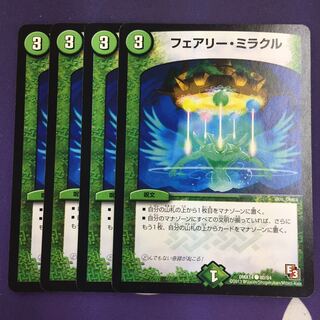 フェアリー・ミラクル C 4枚 E3