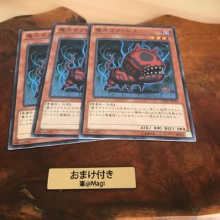 魔犬オクトロス ノーマル