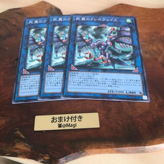 死翼のフレスヴェイス ノーマル