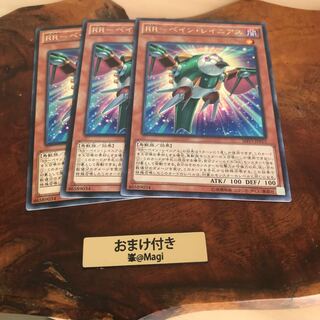 RR-Pain Rainiers Rare