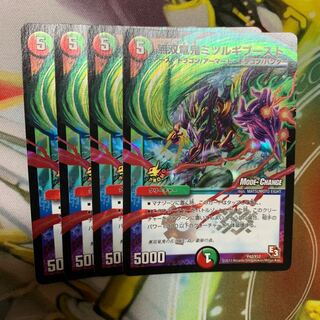 無双竜鬼ミツルギブースト