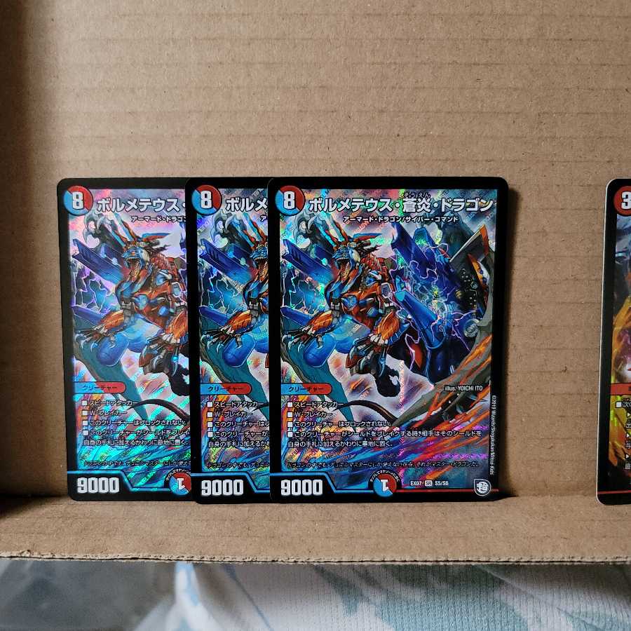 ボルメテウス・蒼炎・ドラゴン