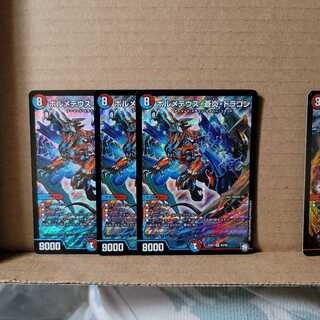 ボルメテウス・蒼炎・ドラゴン