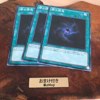 闇の誘惑 ノーマル