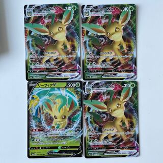 リーフィアVMAX 3枚　リーフィアV 1枚