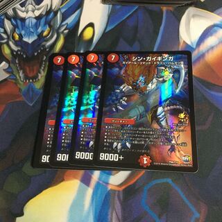 シンガイギンガ