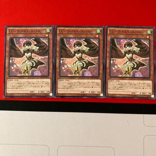 遊戯王　LL-コバルト・スパロー ノーマル　3枚特価品