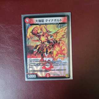 大爆龍 ダイナボルト