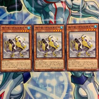 N] Mechanical Boar - Hailing Hailing Aragami, 3 DAMA-JP018