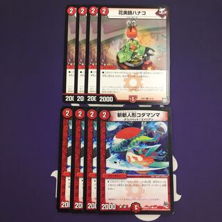 斬斬人形コダマンマ 花美師ハナコ セット