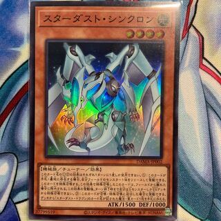 【SR】スターダスト・シンクロン 1枚 DAMA-JP002