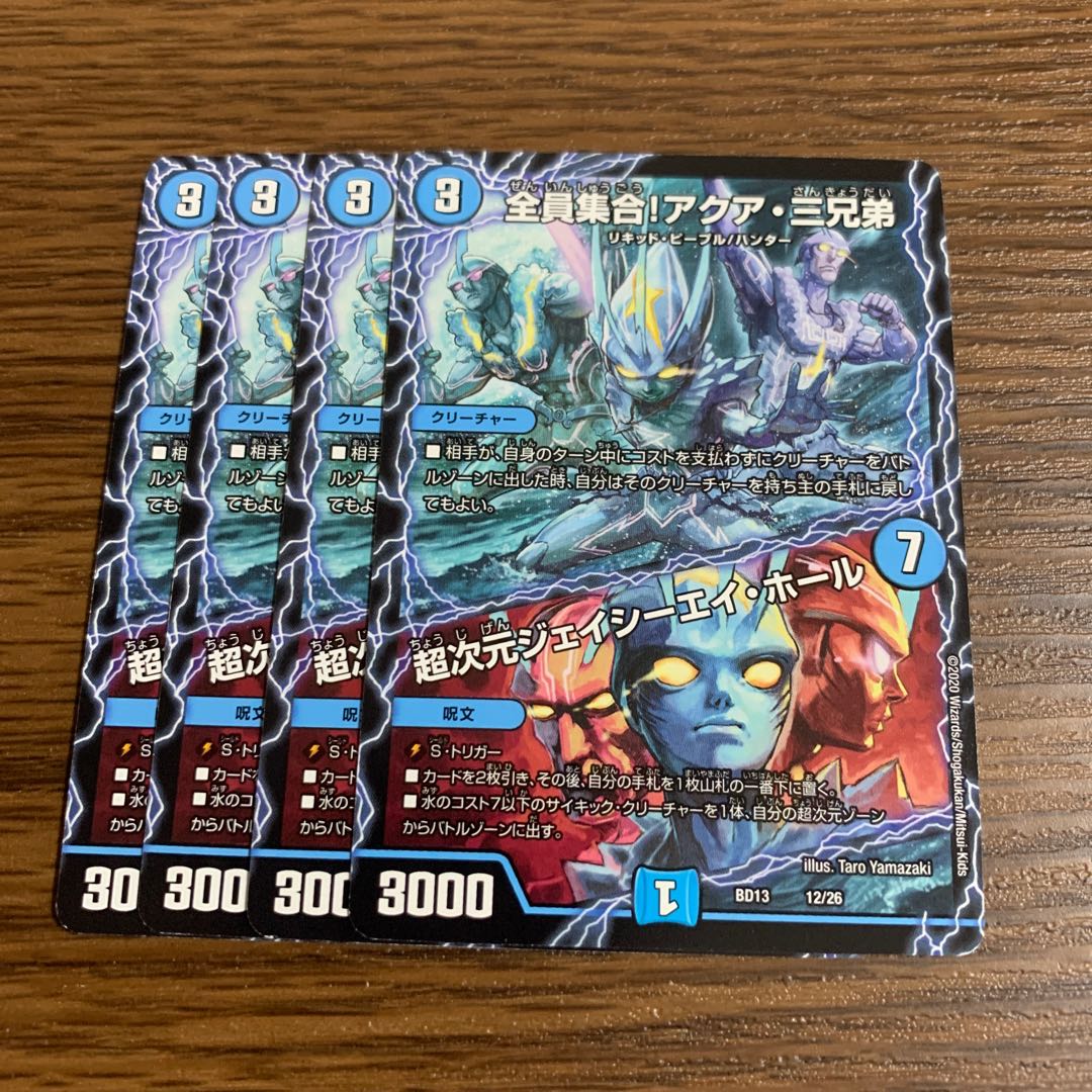 即日発送 全員集合!アクア・三兄弟｜超次元ジェイシーエイ・ホール