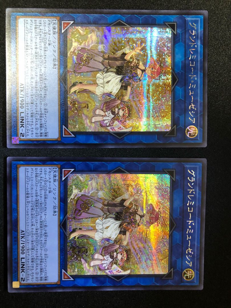 大人気 遊戯王 グランドレミコード・ミューゼシア 2枚セット SEの通販 シングルカード
