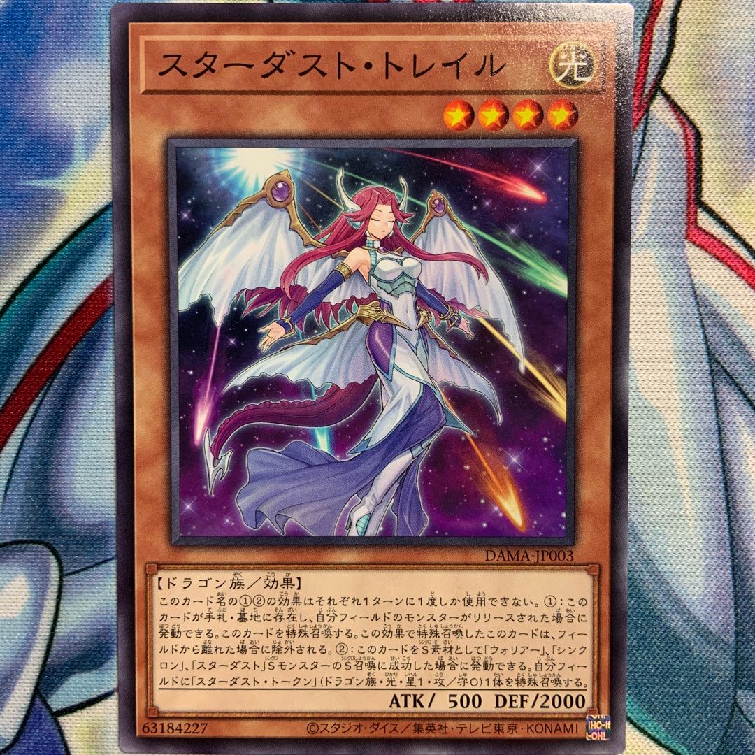 N] Stardust Trail 3 DAMA-JP003