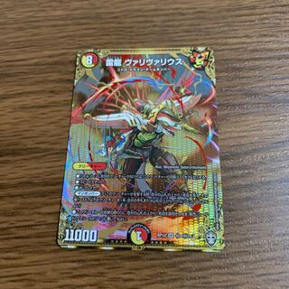 即日発送 雷龍 ヴァリヴァリウス SE