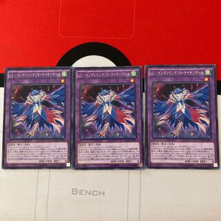 Yu-Gi-Oh LL-Indipen Cilan Nightingale Rare, Set of 3, Special Price