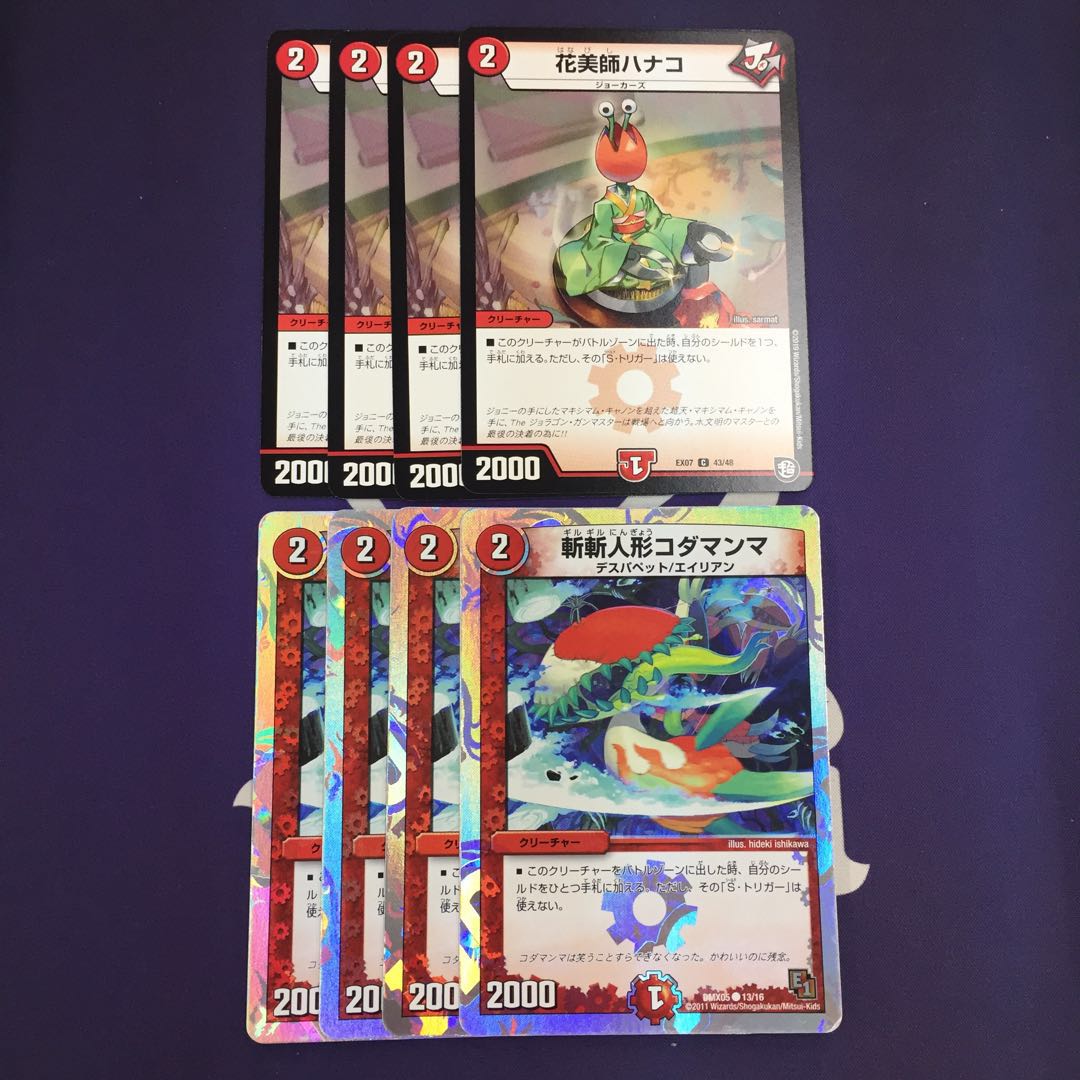 斬斬人形コダマンマ 初期 花美師ハナコ セット