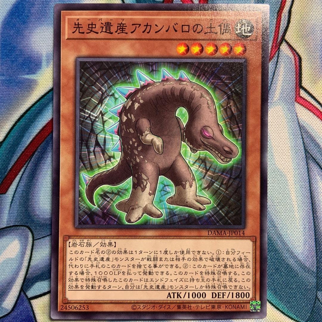 【N】先史遺産アカンバロの土偶 3枚 DAMA-JP014