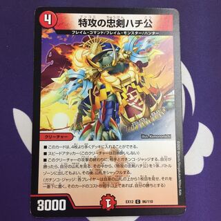 特攻の忠犬ハチ公 C