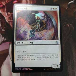 セラの天使 イベント配布 プロモ 2枚まで