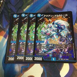 アクアンメルカトール