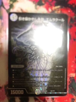 引き裂かれし永劫、エムラクール