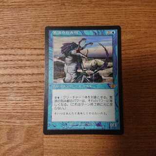 MTG レア 激浪の刻み獣