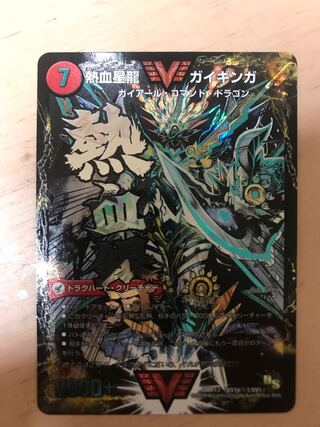 銀河大剣 ガイハート｜熱血星龍 ガイギンガ