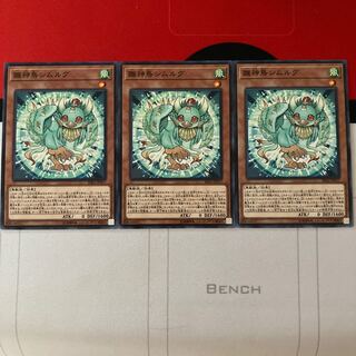 遊戯王　雛神鳥シムルグ ノーマル　3枚セット　特価品