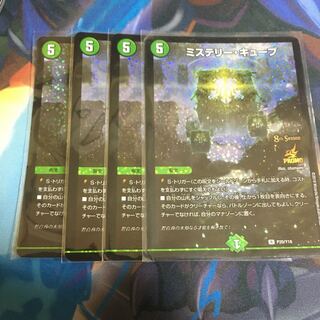 ミステリーキューブCSプロモ