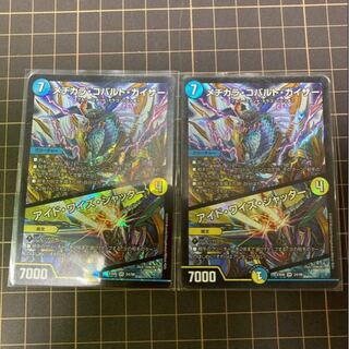 メヂカラ・コバルト・カイザー｜アイド・ワイズ・シャッター