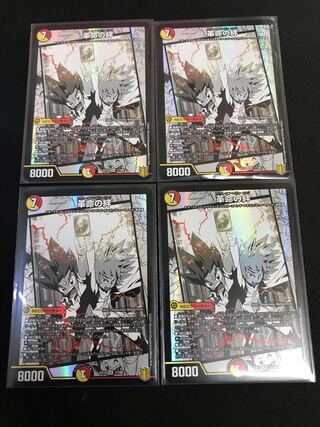 革命の絆　4枚セット