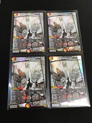 革命の絆　4枚セット